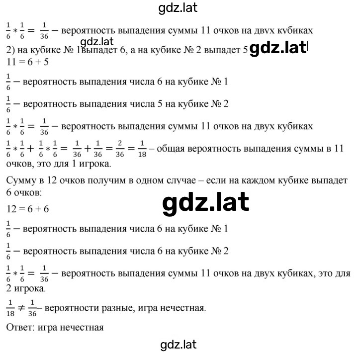 Решение задания № 176 — страница 2
