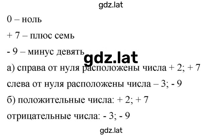 Решение задания № 204 — страница 2