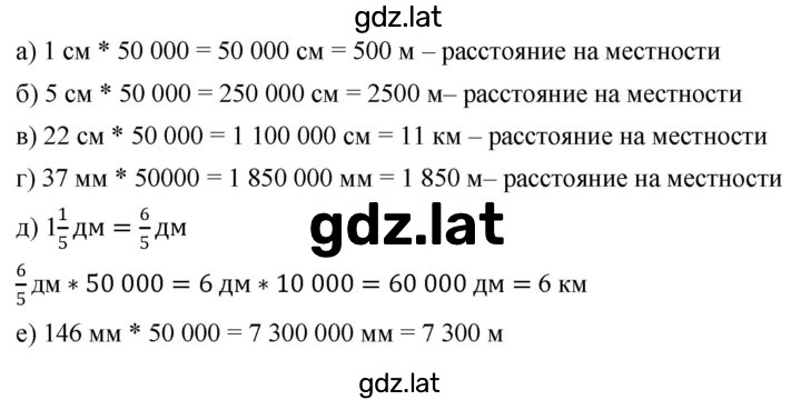 Решение задания № 24 — страница 2