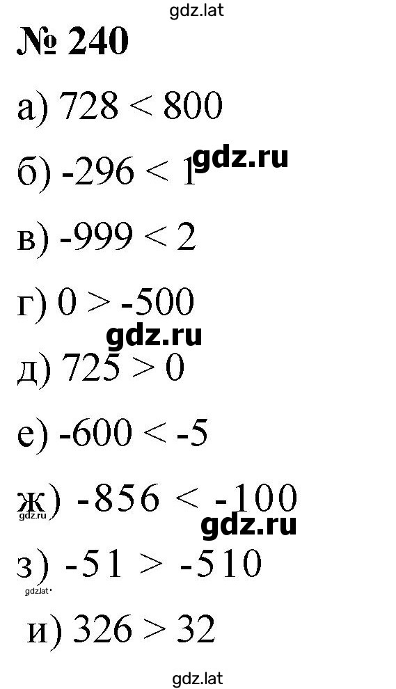 Решение задания № 240 — страница 1