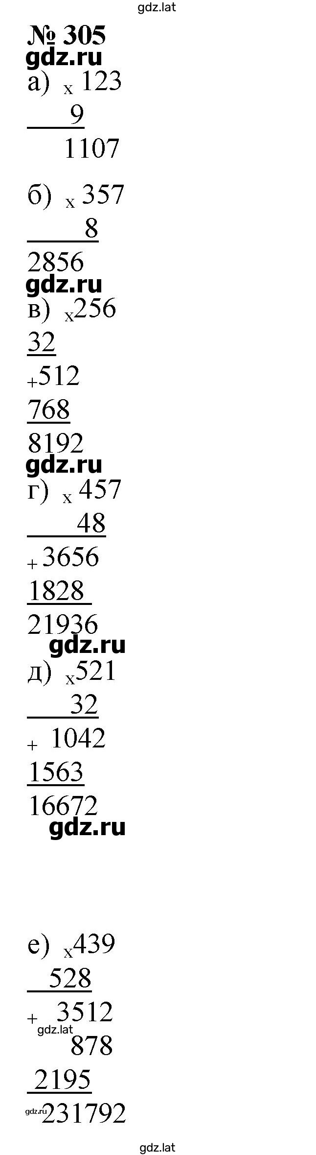 Решение задания № 305 — страница 1