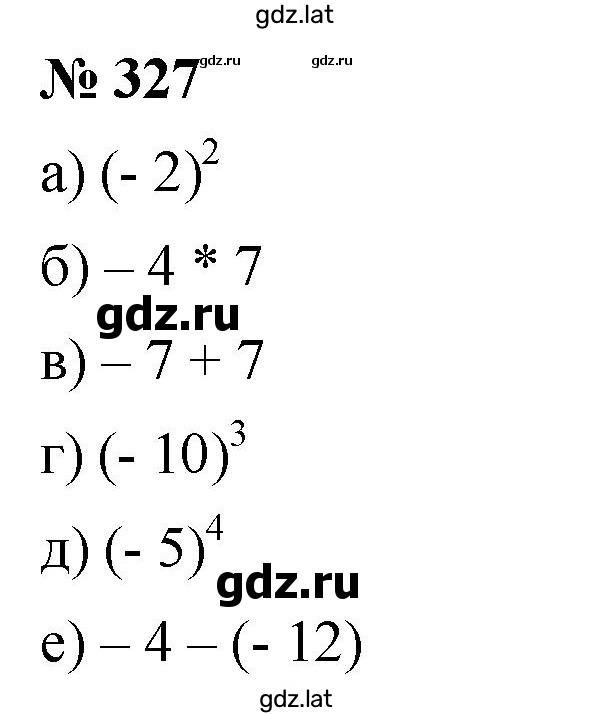 Решение задания № 327 — страница 1