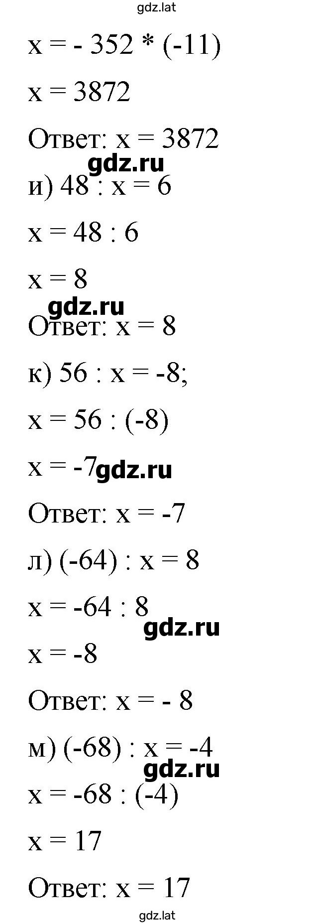 Решение задания № 341 — страница 2