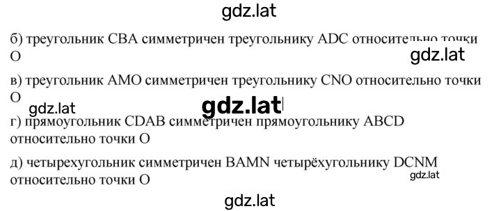 Решение задания № 400 — страница 2