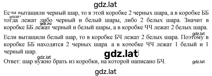 Решение задания № 432 — страница 2