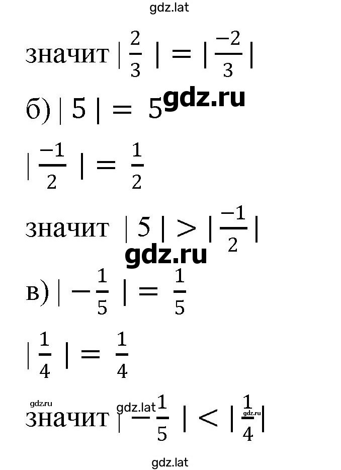 Решение задания № 444 — страница 2