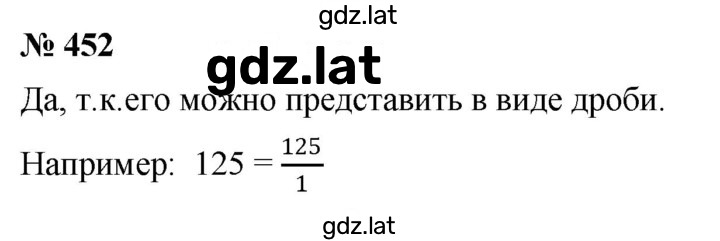 Решение задания № 452 — страница 1