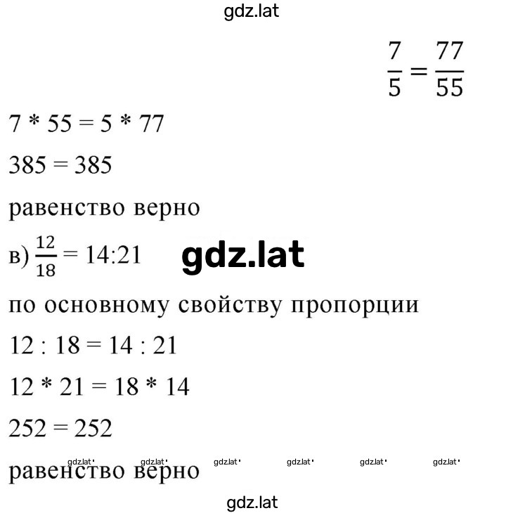 Решение задания № 48 — страница 2