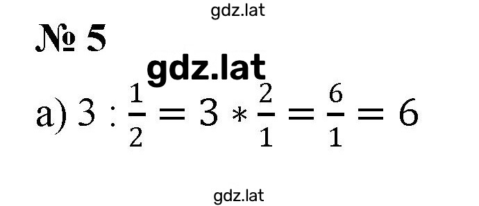 Решение задания № 5 — страница 1