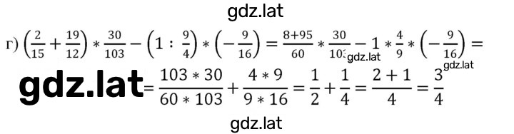 Решение задания № 561 — страница 2