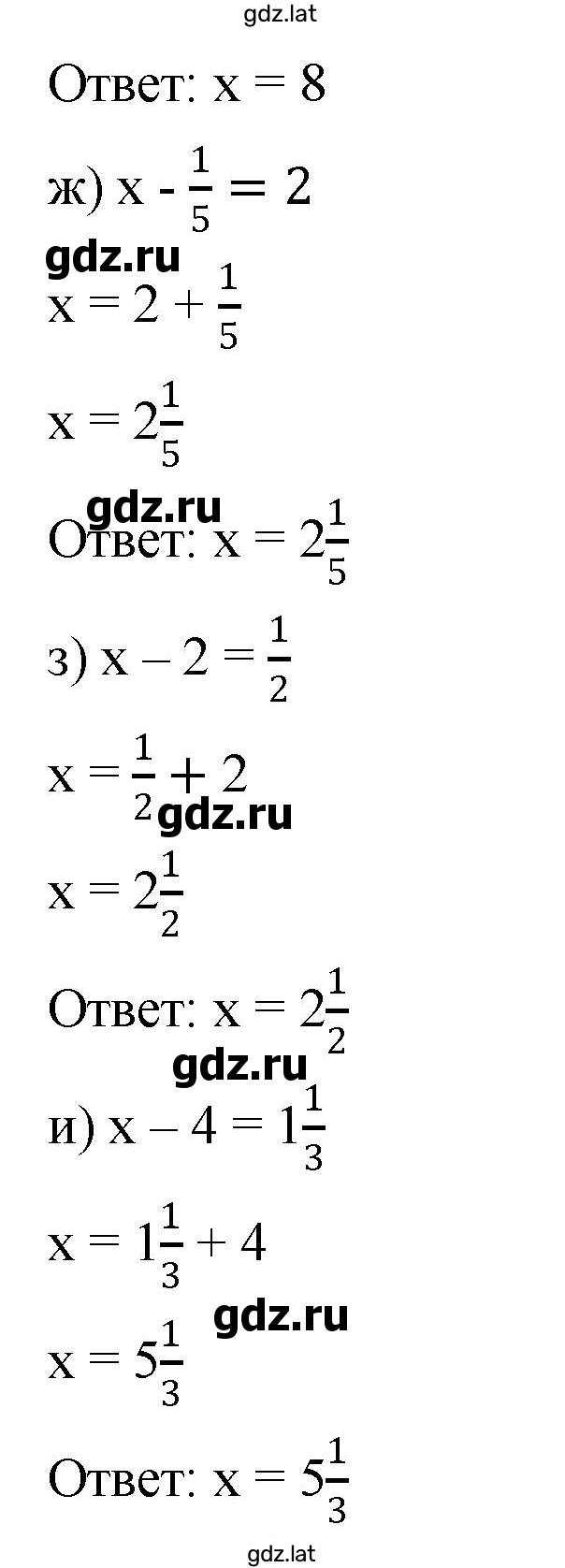 Решение задания № 620 — страница 2