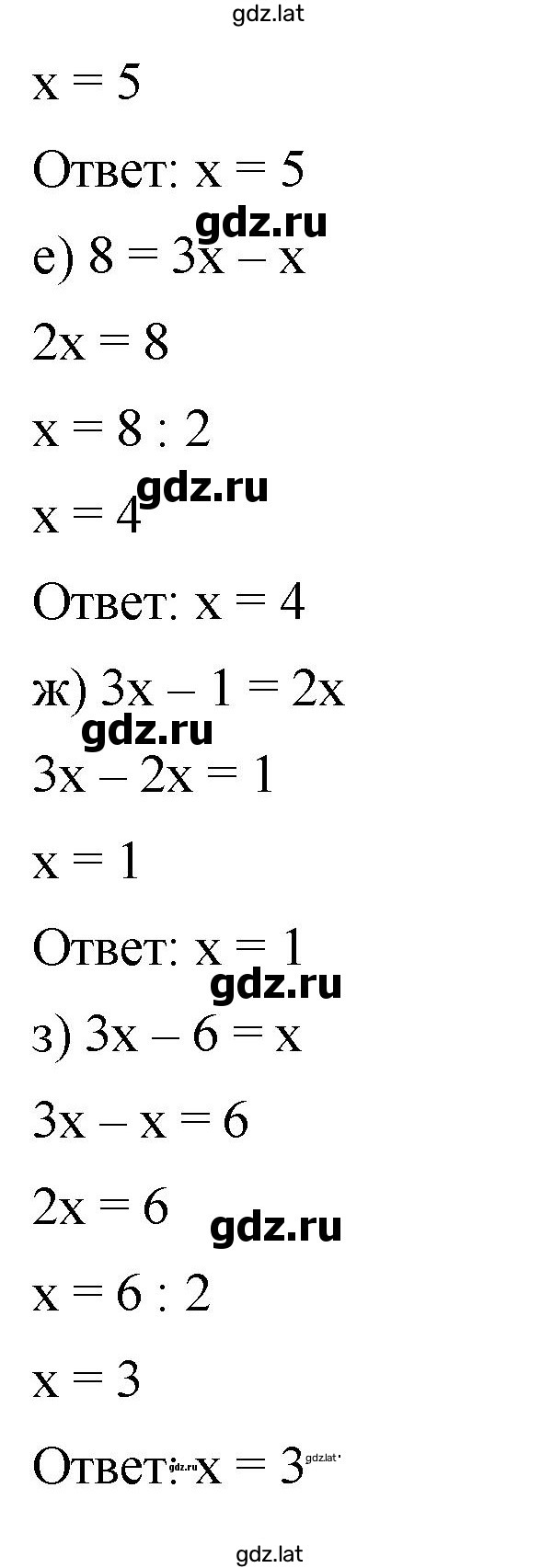 Решение задания № 626 — страница 2