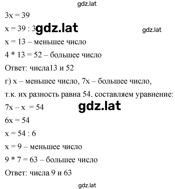 Решение задания № 637 — страница 2