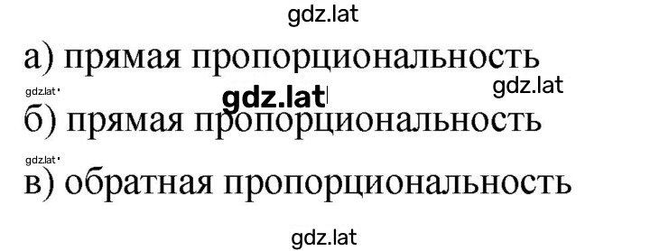 Решение задания № 70 — страница 1