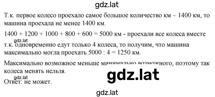 Решение задания № 708 — страница 2