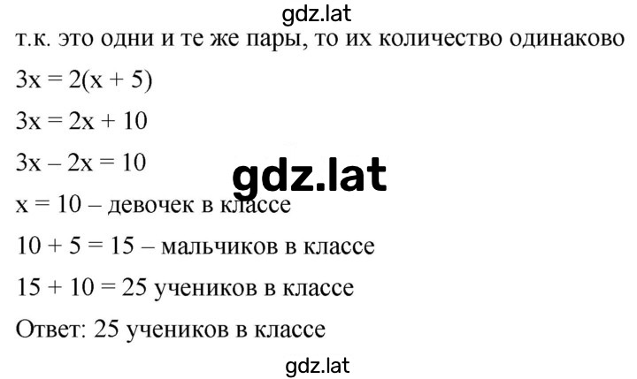 Решение задания № 711 — страница 2