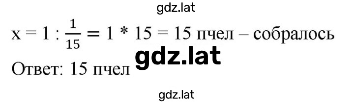 Решение задания № 715 — страница 2