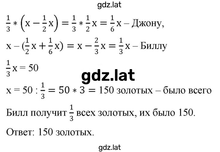 Решение задания № 721 — страница 2