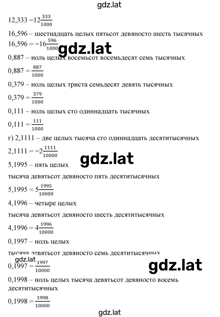 Решение задания № 725 — страница 2
