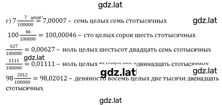 Решение задания № 726 — страница 2
