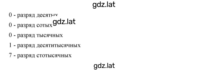 Решение задания № 729 — страница 3