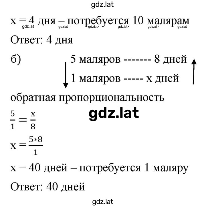 Решение задания № 77 — страница 2