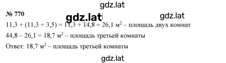 Решение задания № 770 — страница 1