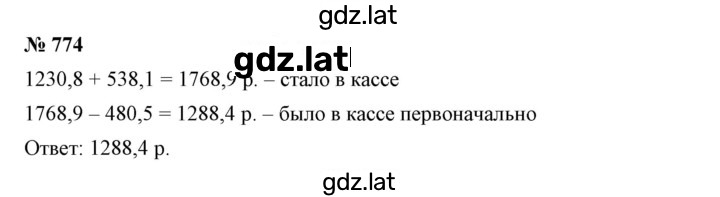 Решение задания № 774 — страница 1