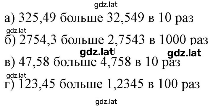 Решение задания № 782 — страница 1