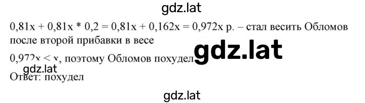Решение задания № 872 — страница 2