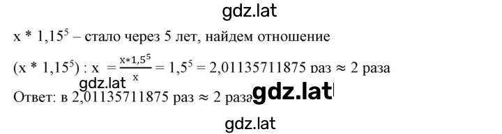 Решение задания № 932 — страница 2