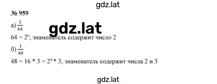 Решение задания № 959 — страница 1