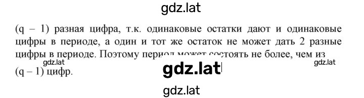 Решение задания № 981 — страница 2