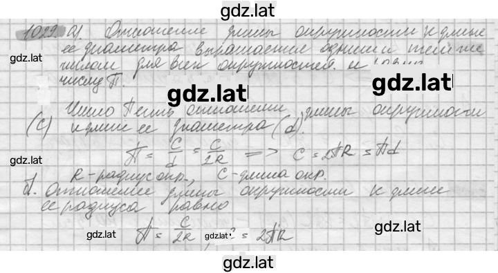 Решение задания № 1029 — страница 1