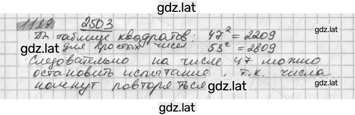 Решение задания № 1129 — страница 1