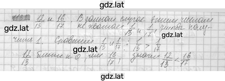 Решение задания № 1132 — страница 1