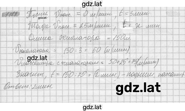 Решение задания № 1189 — страница 1