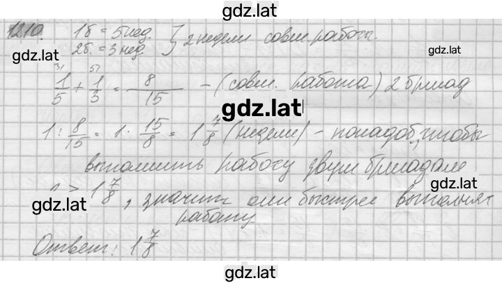 Решение задания № 1210 — страница 1