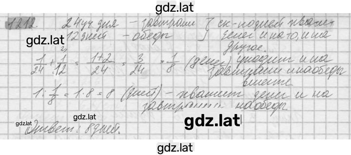 Решение задания № 1212 — страница 1