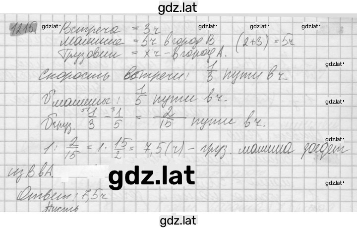 Решение задания № 1215 — страница 1