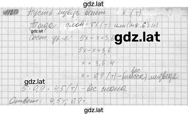 Решение задания № 1220 — страница 1