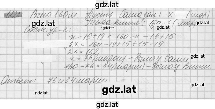 Решение задания № 1222 — страница 1