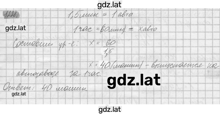 Решение задания № 1228 — страница 1