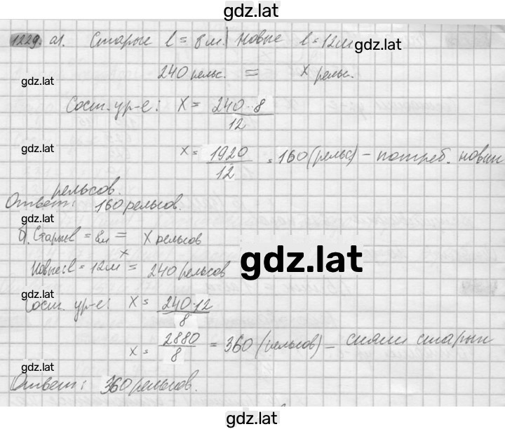 Решение задания № 1229 — страница 1