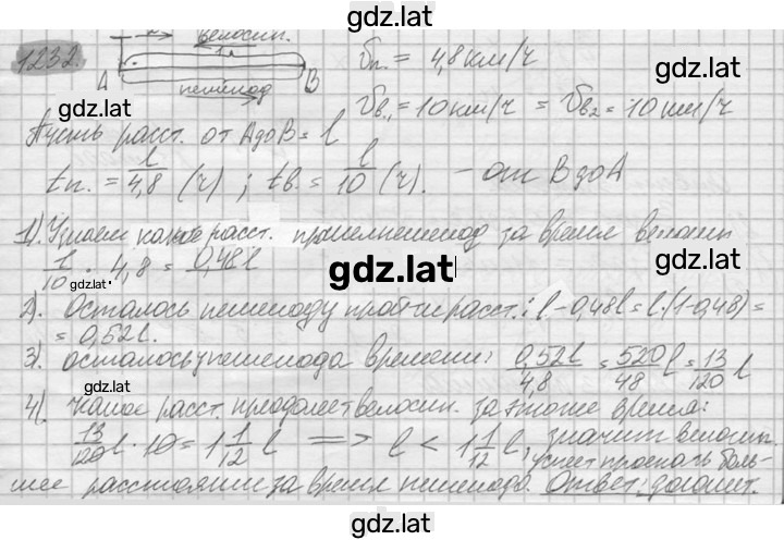Решение задания № 1232 — страница 1