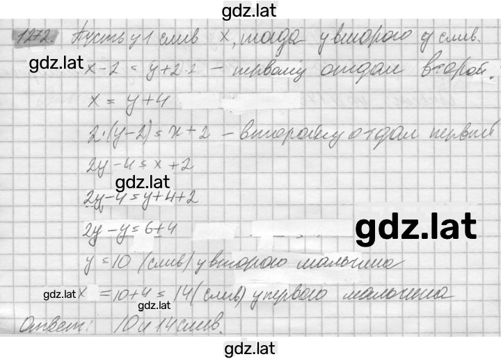 Решение задания № 1272 — страница 1