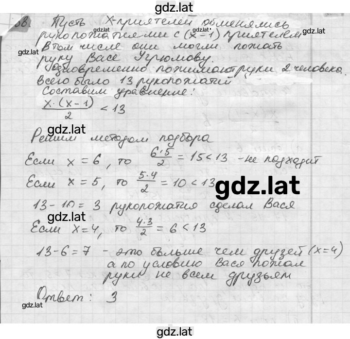 Решение задания № 158 — страница 1