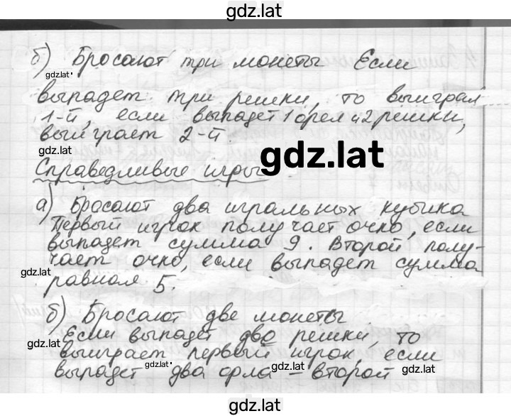 Решение задания № 177 — страница 2