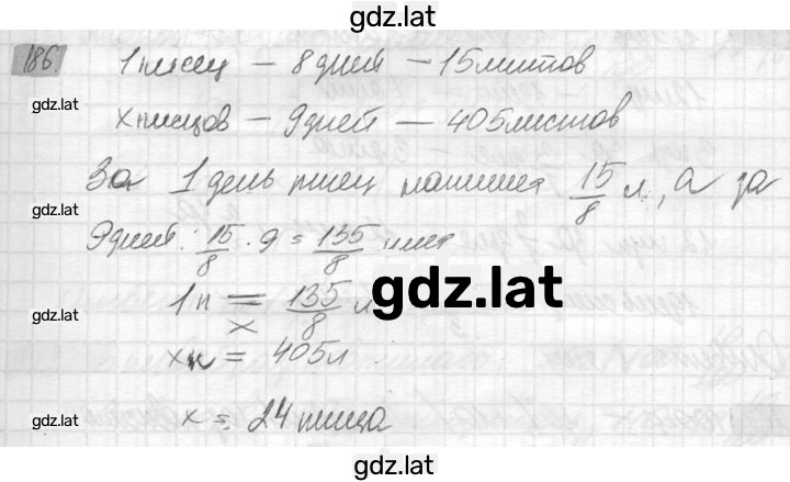 Решение задания № 186 — страница 1