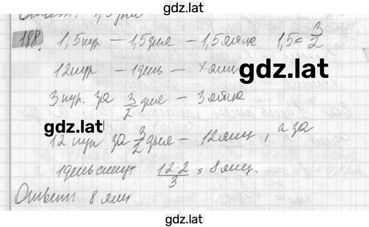 Решение задания № 188 — страница 1